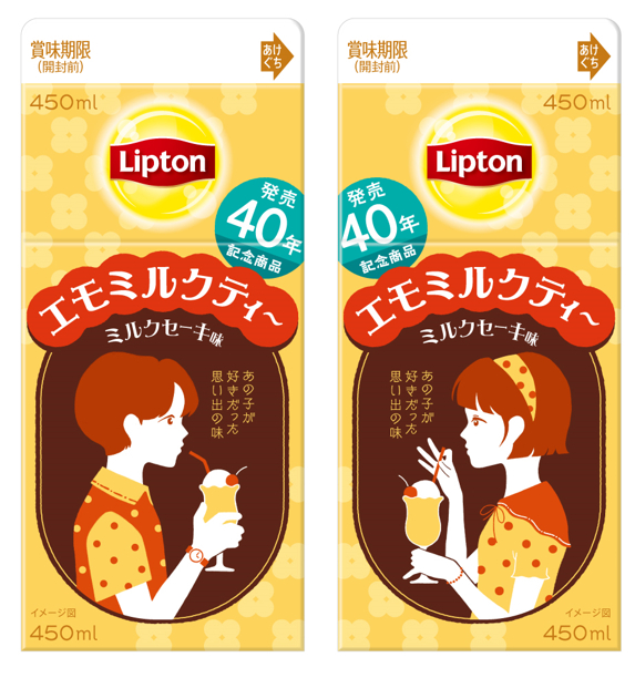 「リプトン エモミルクティ～ミルクセーキ味」 5月14日（火）より全国（沖縄除く）にて期間限定発売